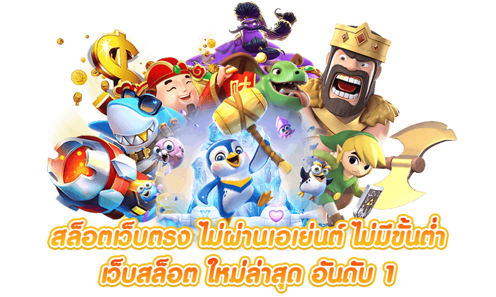 ทางเข้า สล็อตนาจา888 